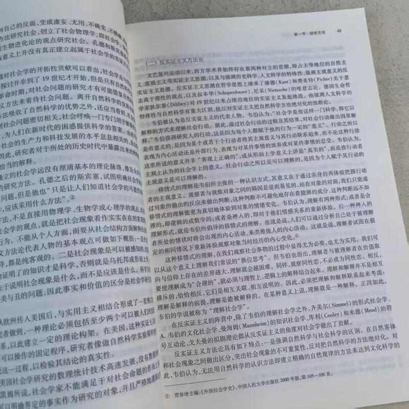 正版 越轨学 皮艺军 高等教育出版社 高教红皮教材越轨学大学本科考研教材 生物学人类学解剖学心理学精神分析学政治学越轨现象详情图
