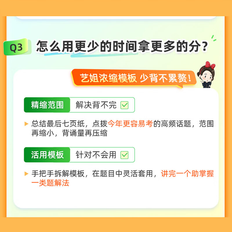 2026考研政治徐涛技巧刷押班曲艺视频网课考研数学杨超英语屠皓民研究生辅导 26考研-技巧刷押班 法硕(非法学)+政英 京东自营