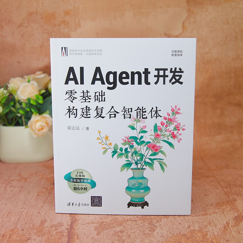 AI Agent开发:零基础构建复合智能体详情图