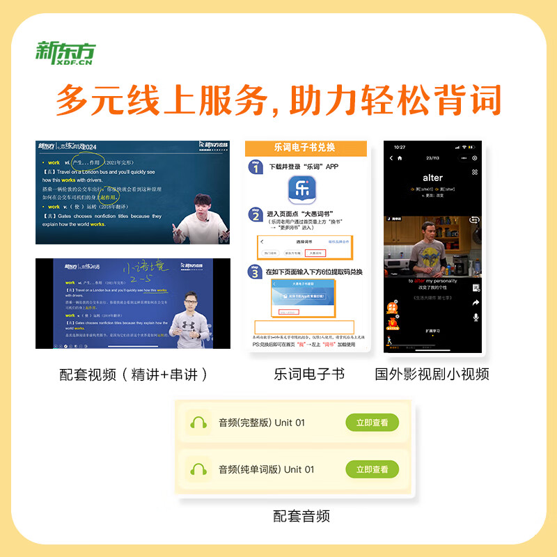【官方旗舰】恋练有词2026考研英语词汇恋恋有词考研单字书本英语一二可搭句句真研历年真题考研真相黄皮书刘晓艳颉斌斌2026 【分批发】2026考研英...详情图