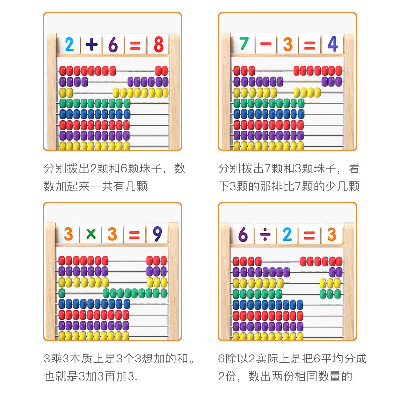 易简（yijan）儿童蒙氏算数学计算架计数器益智加减法识数算术教具玩具生日礼物详情图