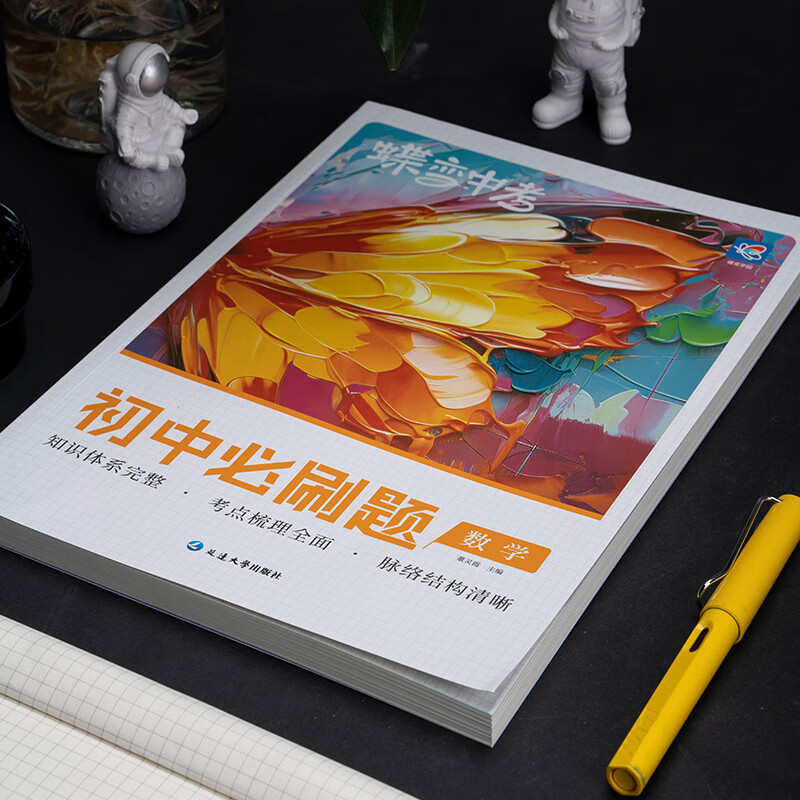 【新教材版】初中语文+数学+英语考点必刷题 教材知识点专题练习册详情图