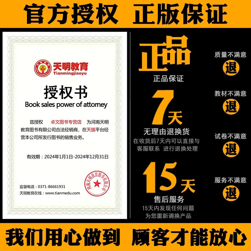 管综2026年管理类联考mba/mpa复习指南考研199综合能力高分教材分册数学逻辑写作精点英语20 (英语二)2016-2025十年真题1本详情图