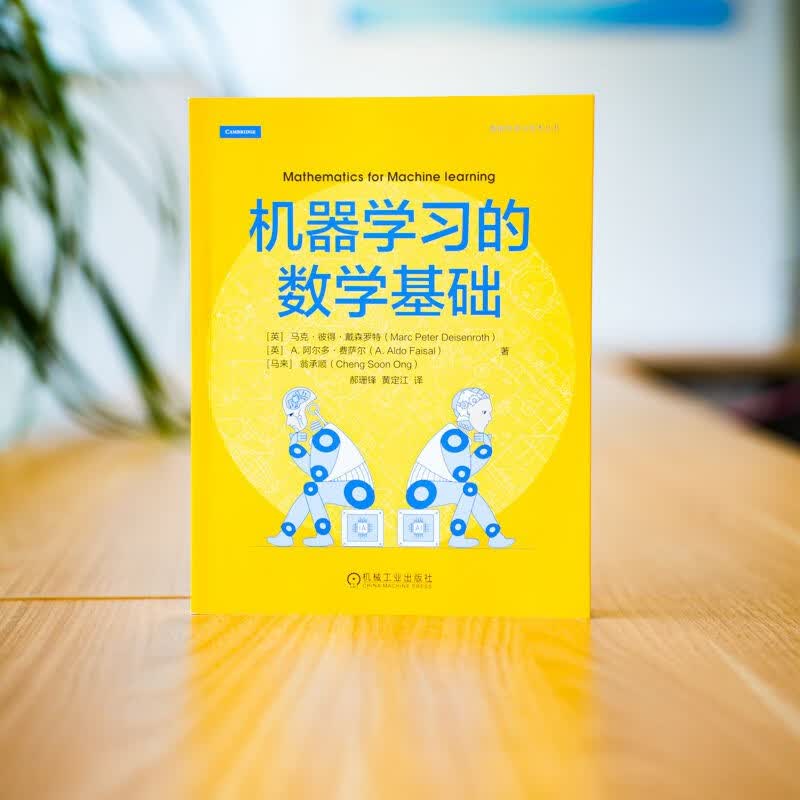 机器学习的数学基础 deepseek教程详情图