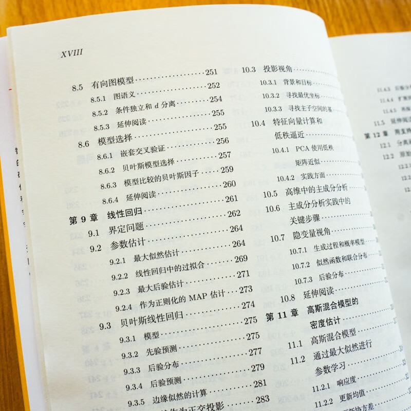 机器学习的数学基础 deepseek教程详情图