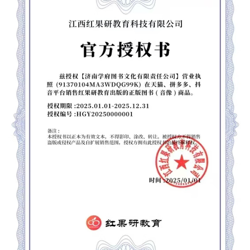 正版2026考研政治红果研思维导图苏一思维导图考研政治高清图谱（可搭配肖秀荣1000题使用） 2026苏一三件套+肖秀荣三家套(分批发货)详情图