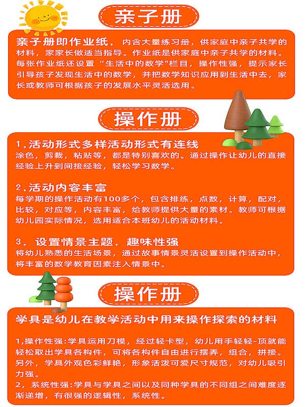 新蒙氏数学升级版幼儿园小班中班大班数学教材具蒙台梭利早期素质教育早教玩具儿童数学启蒙数字认知益智练习题逻辑思维能力训练书 蒙氏数学4【中班下册】详情图