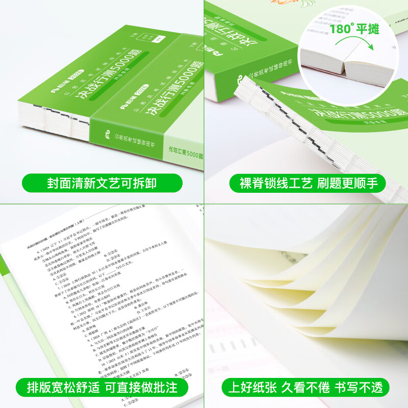 粉笔公考26版行测5000题申论100题刷题套装