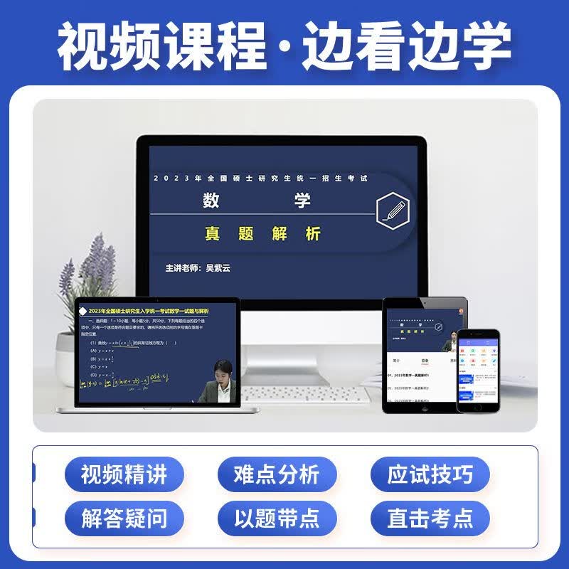 2025年考研历年真题数学三英语二政治英语一考研十年历年真题卷 近20年真题2005-2024年 英语一+数学三+政治10年