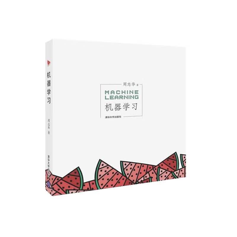 机器学习 周志华 清华大学出版社（正版书）详情图