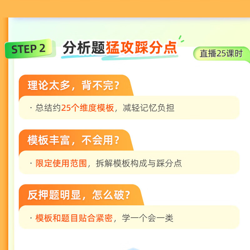2026考研政治徐涛技巧刷押班曲艺视频网课考研数学杨超英语屠皓民研究生辅导 26考研-技巧刷押班 法硕(非法学)+政英 京东自营