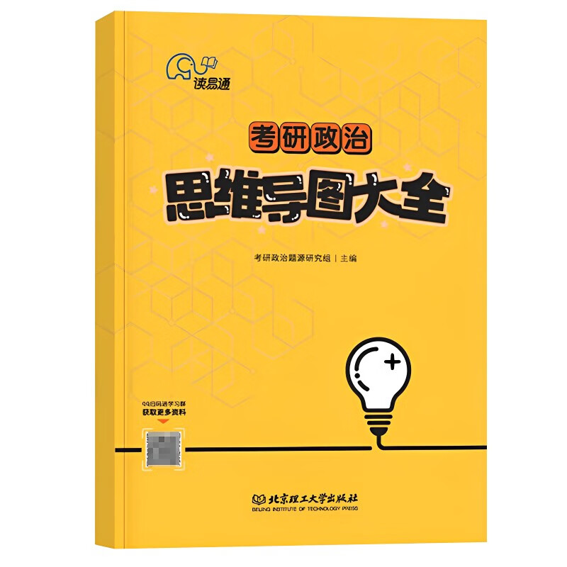 2026考研政治肖秀荣 背诵手册+政治思维导图大全 可搭腿姐李永乐武忠祥张宇考研数学闪过英语词汇考研真相汤家凤冲刺