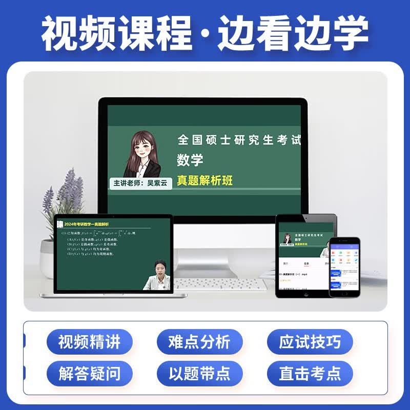 VZVP2026年考研数学历年真题真练试卷答案详解2006-2025共20年数学一301数学二302 数学一20年真题+政治10年真题