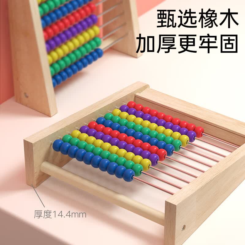 易简（yijan）儿童蒙氏算数学计算架计数器益智加减法识数算术教具玩具生日礼物详情图