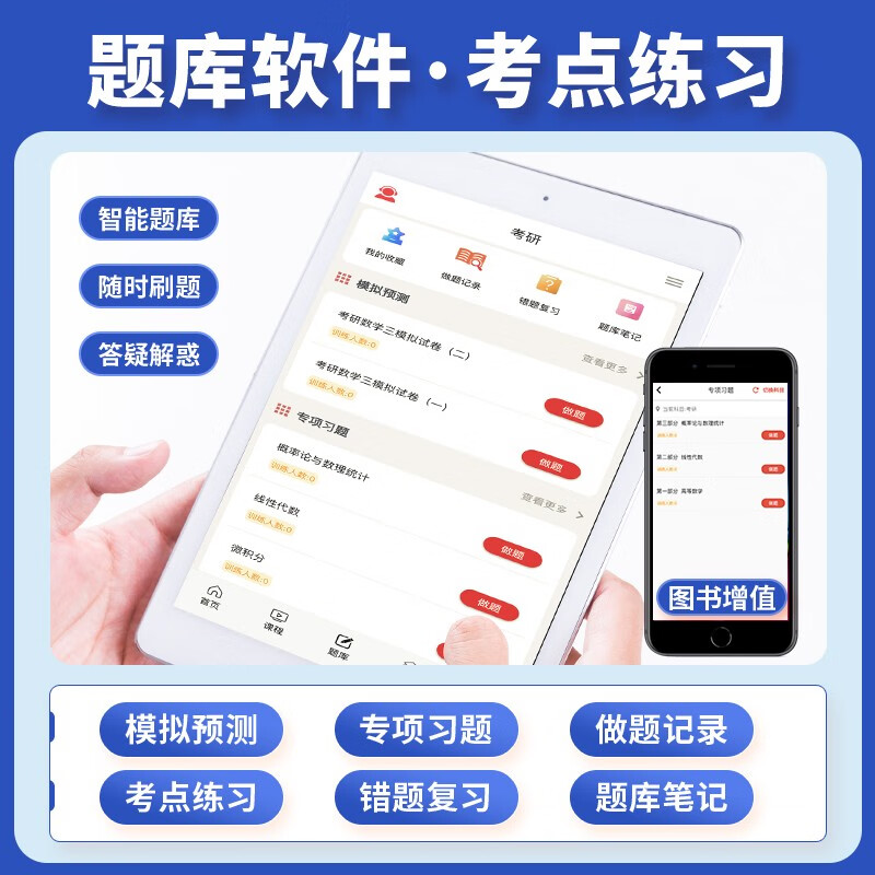 VZVP2026年考研数学历年真题真练试卷答案详解2006-2025共20年数学一301数学二302 数学一20年真题+政治10年真题