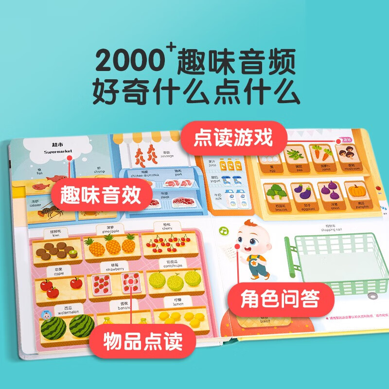 《宝宝启蒙认知大百科》低幼认知百科儿童绘本0-3岁早教有声书可点读版思维启蒙绘本中英双语认知