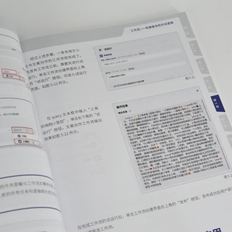 扣子(Coze)从入门到精通:轻松搭建AI Agent 智能体搭建AI办公自动化Agent开发大模型一人公司 数艺设出品人工智能客服详情图