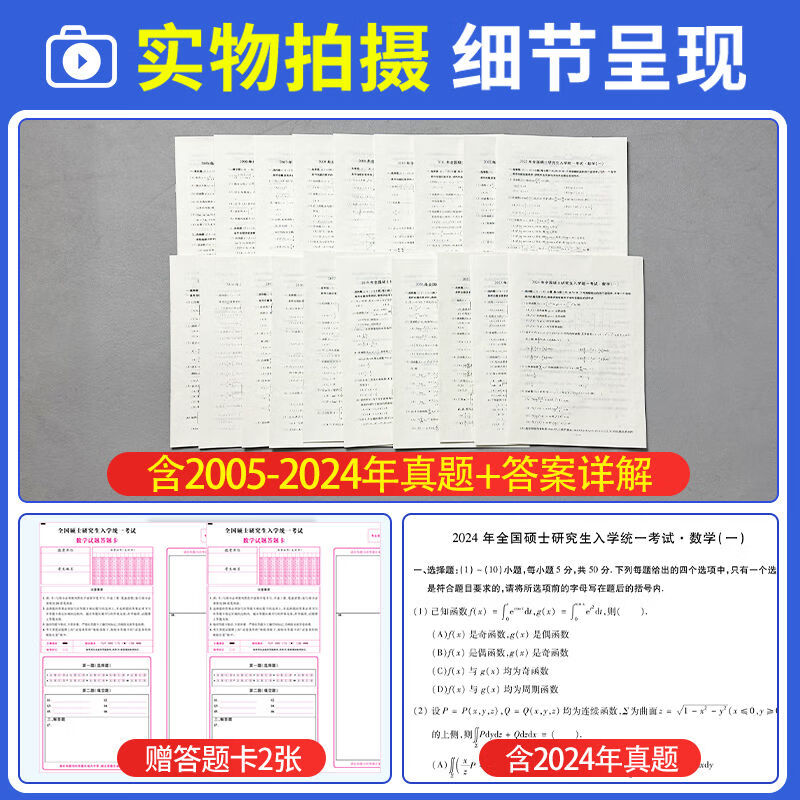 2025年考研历年真题数学三英语二政治英语一考研十年历年真题卷 近20年真题2005-2024年 英语一+数学三+政治10年