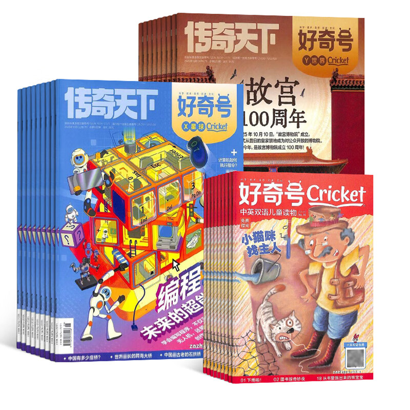 好奇号杂志 6-12岁儿童科普百科 小学生通识教育2026年1月起订阅 1年共12期杂志铺 每月3本青少年科普百科Cricket Media版权中英双语青少年科普百科送双语册/音频非万物博物过刊
