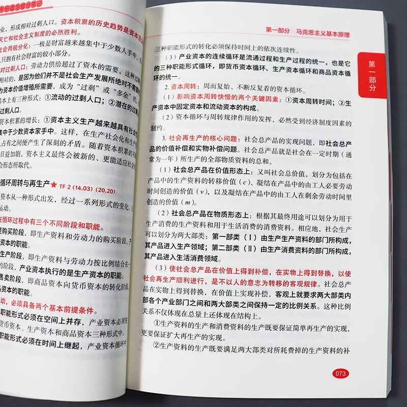 现货2026张修齐考研政治小橙书提分笔记速背飞跃80分人民日报修齐十页纸时政笔记讲义考研政治背诵手册核心考案搭肖秀荣1000题 【送刷题营】2026肖...