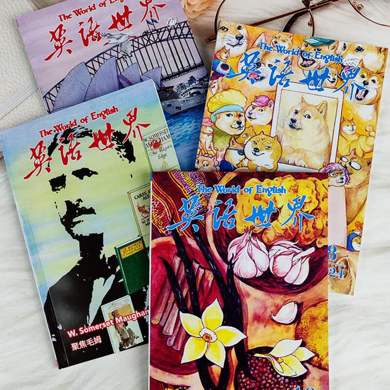 英语世界杂志2025年1-9月/2024年1-12月 大学生中英文双语四六级考研学习期刊非过刊 现货速发！25年9月详情图