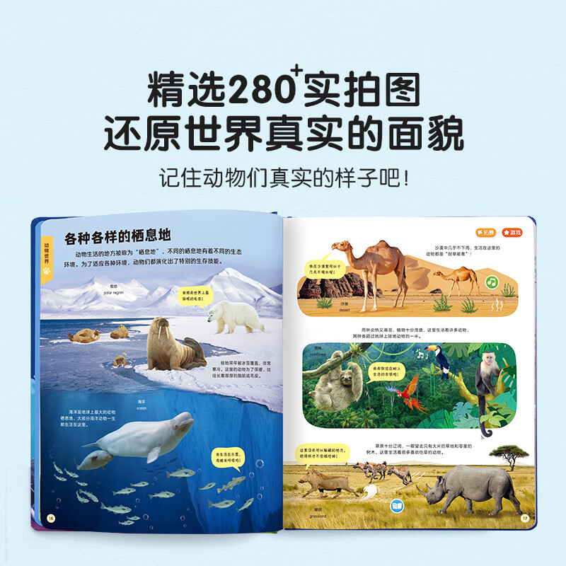 宝宝巴士3-6岁科普儿童科学启蒙大百科趣味绘本故事科学启蒙读物百科全书可点读幼儿园推荐满足好奇心的课外阅读书籍 儿童科学启蒙大百科详情图