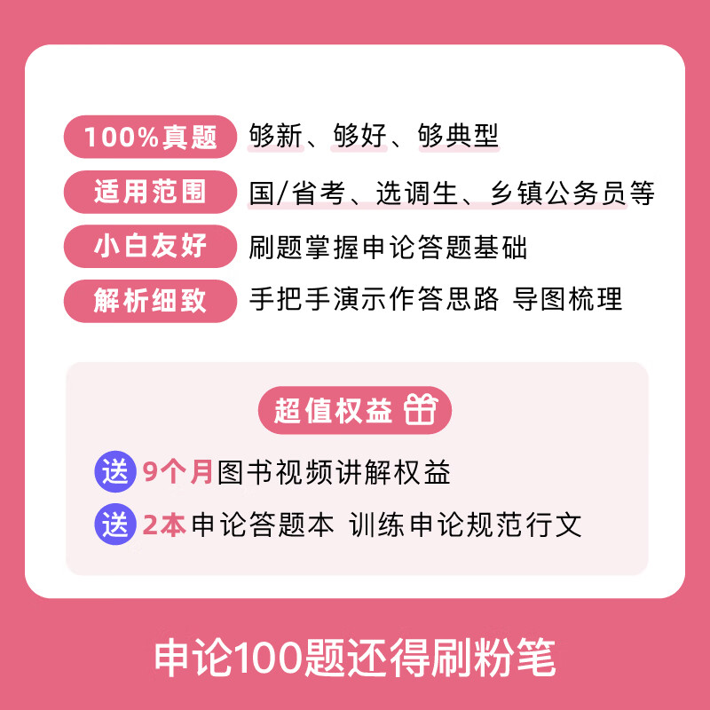 粉笔公考26版行测5000题申论100题刷题套装