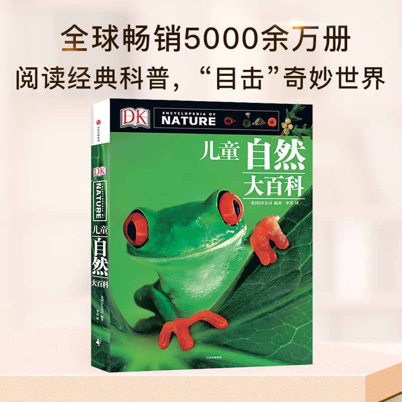 【正版包邮】全套2册 云朵观察指南+DK儿童自然大百科 少儿自然图鉴百科全书幼儿动物植物科学知识书籍中小生学自然课外阅读 玩酷科普 新华书店旗舰店科普读物图书书籍 图书