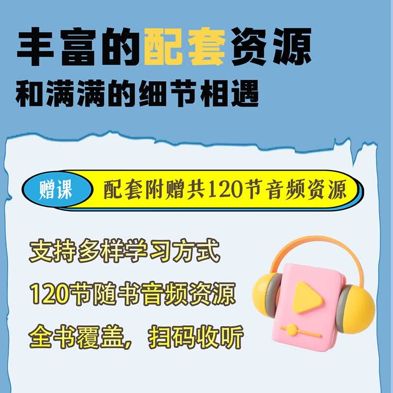 万物有科学（全8册）涵盖物理、化学、生物、地理、天文五大领域，93个概念，800多个知识点，从易到难，唤醒孩子最基础的理解和思考能力。  详情图