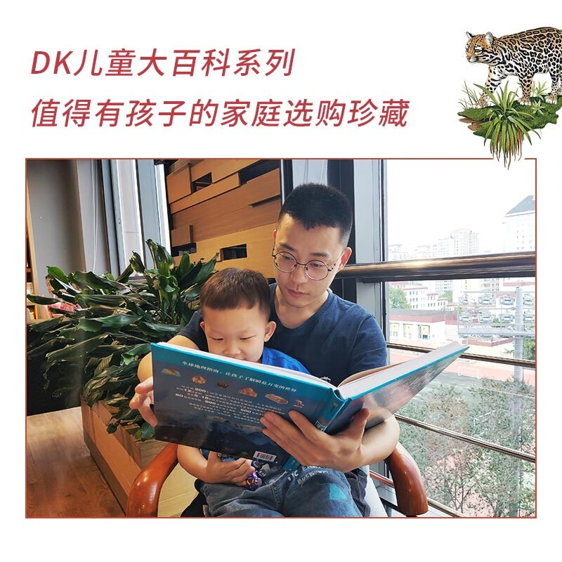 DK儿童大百科系列（套装6册）英国DK公司 7-15岁  太空科学自然动物历史世界地理 中小学生版科普知识详情图
