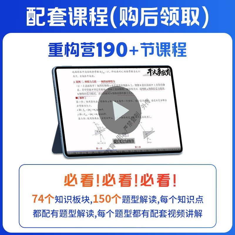 2026官方正版干大事教育物理体系重构化学数学英语物理生物专项训练高一高二高三复习物理必刷题干大事教育干大事重构详情图