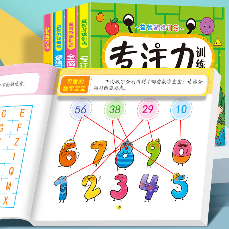 幼儿启蒙早教书找不同专注力训练3-4-5-6-10岁数学逻辑思维训练书全脑开发思维训练儿童幼儿园启蒙教材全套4本游戏书 【4本】逻辑思维+全脑开发+找不同+专注力详情图