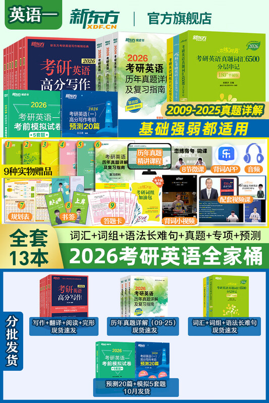 【官方旗舰】恋练有词2026考研英语词汇恋恋有词考研单字书本英语一二可搭句句真研历年真题考研真相黄皮书刘晓艳颉斌斌2026 【分批发】2026考研英...详情图