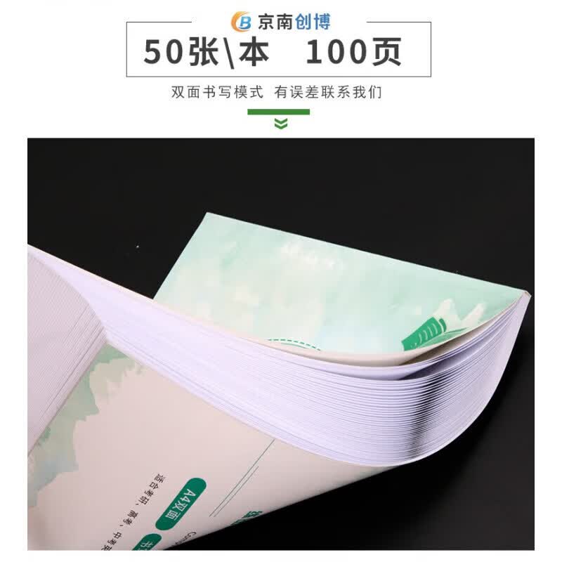 京南创博A考研中考高考双面英语作文纸英语作本答题 高考英语作文纸本 易撕取高考英语作文纸50张/详情图