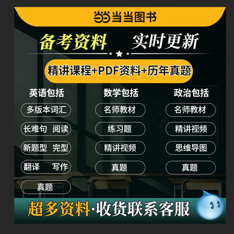 网 2026余峰考研政治选择题精选精练500题+冲刺背诵宝典+冲刺6套卷+4套卷 余峰考研2025 搭肖秀荣徐涛腿姐考研政治 余峰六套卷 2026余峰全家桶详情图
