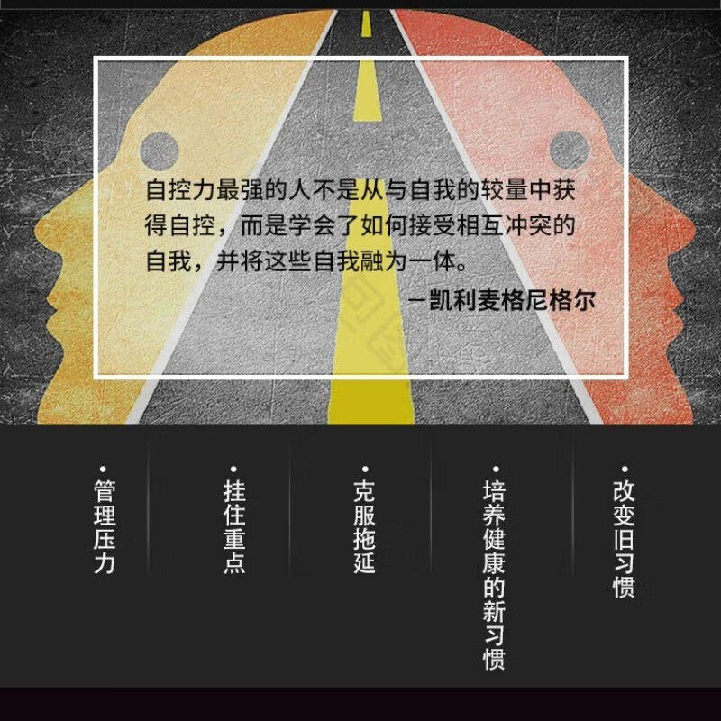 心理学书籍5册 读心术九型人格微表情心理学墨菲定律人际交往心理学与生活社会行为说话心里理学入门基详情图