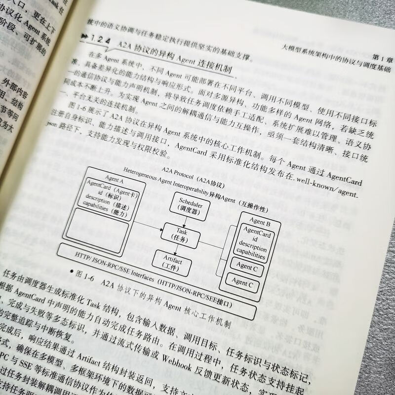 MCP/A2A协议 多Agent系统全链路开发 段毅 贾存军 李欣博 智能体 AI AIGC AI办公 AI处理器 VBAI 生成式AI 多Agent系统开发技术书籍详情图