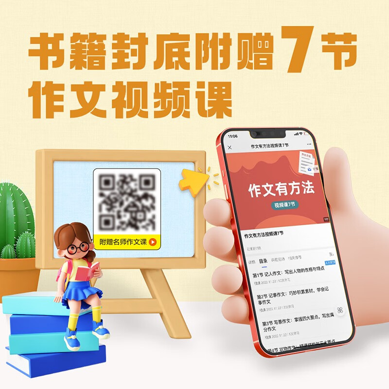 思维导图构思法/一学就会的作文思维法 一本教小学生如何打开作文思路的作文方法辅导书详情图