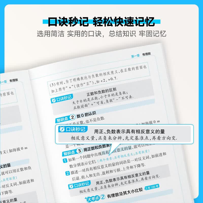 【旗舰店】载望初中口诀秒记数理化公式思维导图理化生实验数学物理化学详情图