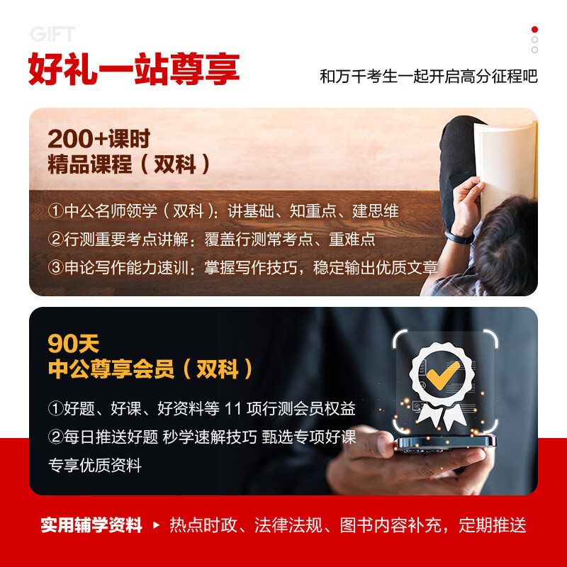 中公教育2025湖南省考公务员考试教材用书历年真题试卷考公题库申论行测乡镇村官选调生等 湖南省考历年真题教材 （申论+行测）教材真题4本