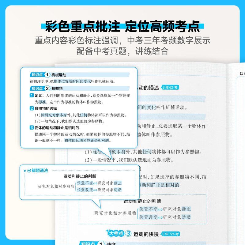 【旗舰店】载望初中口诀秒记数理化公式思维导图理化生实验数学物理化学详情图