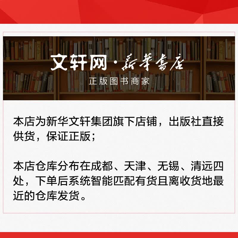 【正版包邮】职场思维导图 创造高效思考力的必修课 黄亦栋 著 提升职场核心竞争力 思维效率提升 职场思维 职场成长提升 机械工业出版社 新华书...详情图