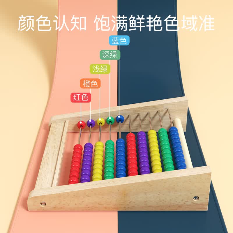 易简（yijan）儿童蒙氏算数学计算架计数器益智加减法识数算术教具玩具生日礼物详情图