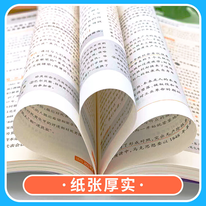 2026适用高中教材帮高一下册作业帮练习册必修第二册必修第三册必修4人教版必刷题全套全解同步辅导书预习复习书 历史地理必修二+政治必修3人教版