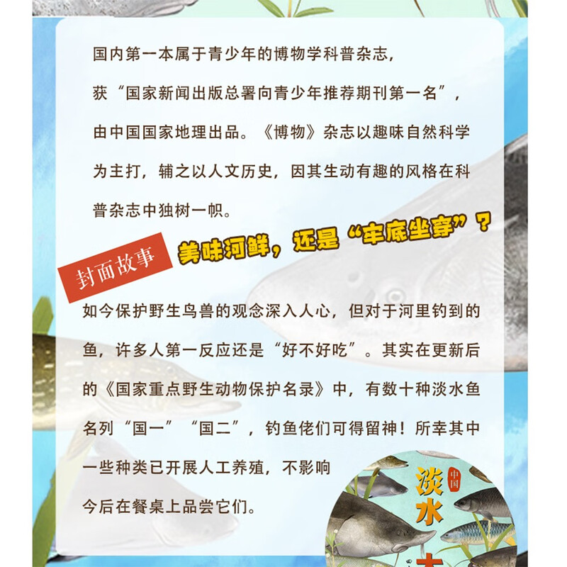博物 2025年10月号 中国国家地理青春少年版 博物君探索自然奥秘
