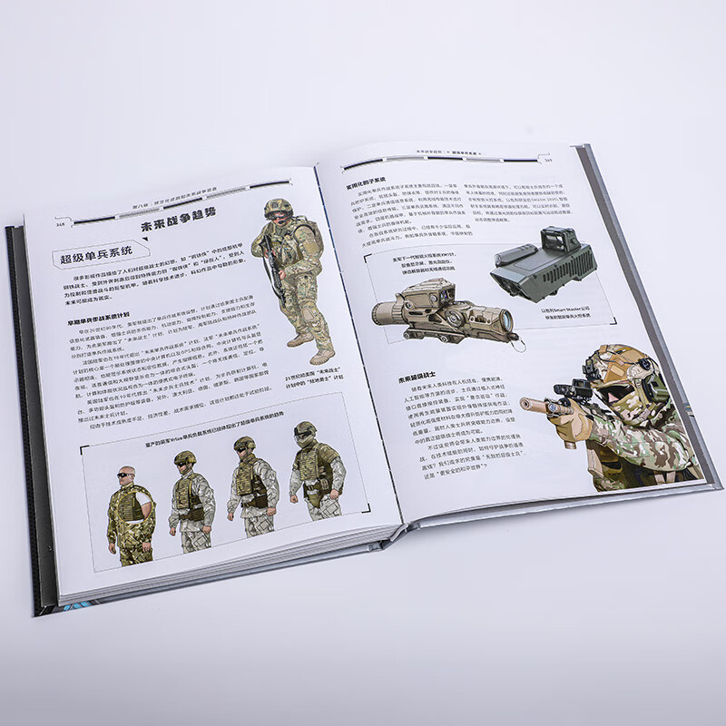 【中信出版官方旗舰店】世界武器装备知识图解 北京军武科技旗下军武次位面著 儿童青少年科普 军事知识 送给所有军迷和青少年的可视化武器百科全书 中信出版社正版图书