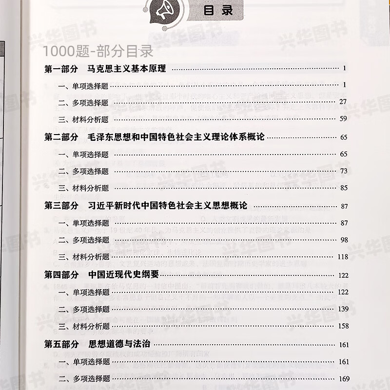 官方店】现货肖秀荣2026考研政治肖秀荣1000题+徐涛核心考案+肖四肖八+背诵手册 26政治核心教案  精讲精练一千题全套腿姐冲刺 2026徐涛核心考案【现...详情图