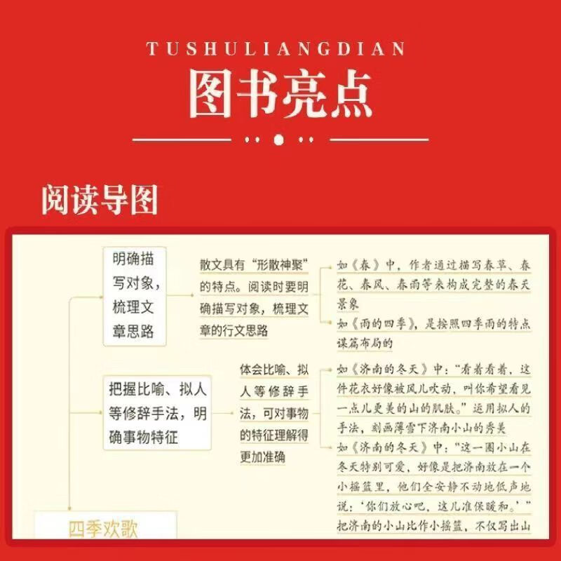 2025版人民日报伴你阅读七年级八年级九年级上下册初中一二三年级人民日报教你写好文章经典美文金句阅读初中作文素材技法与指导 【初中】人民日报伴你阅读 七年级上详情图