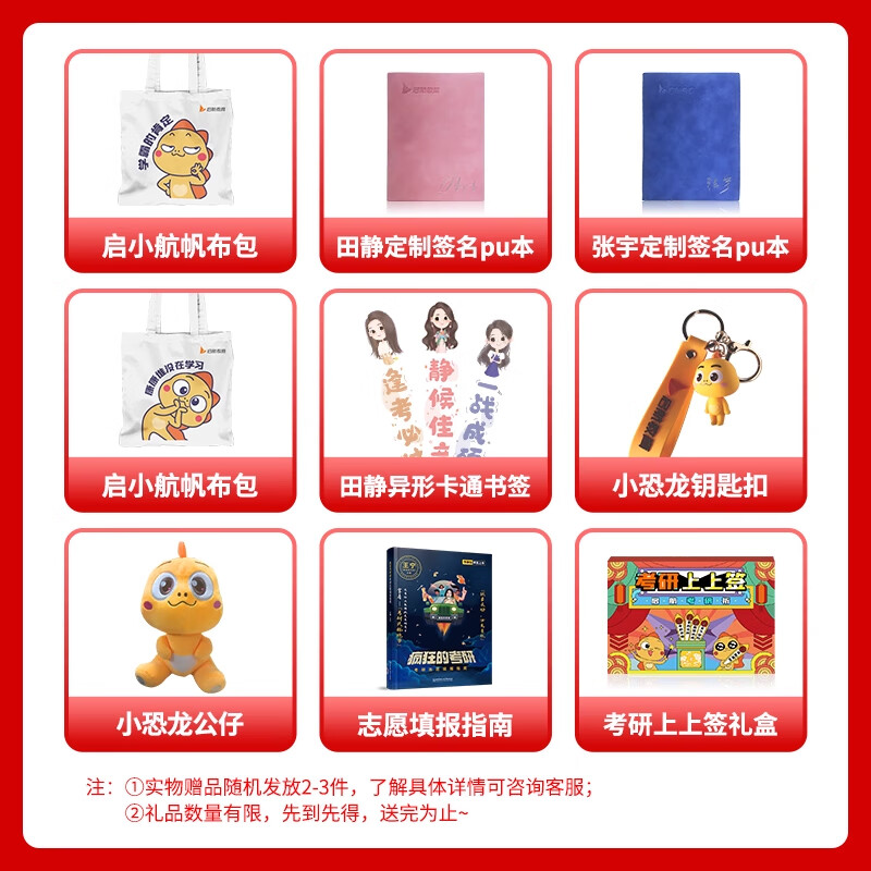 【启航教育】2026考研英语全程班vip班田静马天艺词汇语法写作阅读真题精讲网课（含配套书籍） 【咨询客服联报有优惠】数学+英语+政治 2026vip班【...