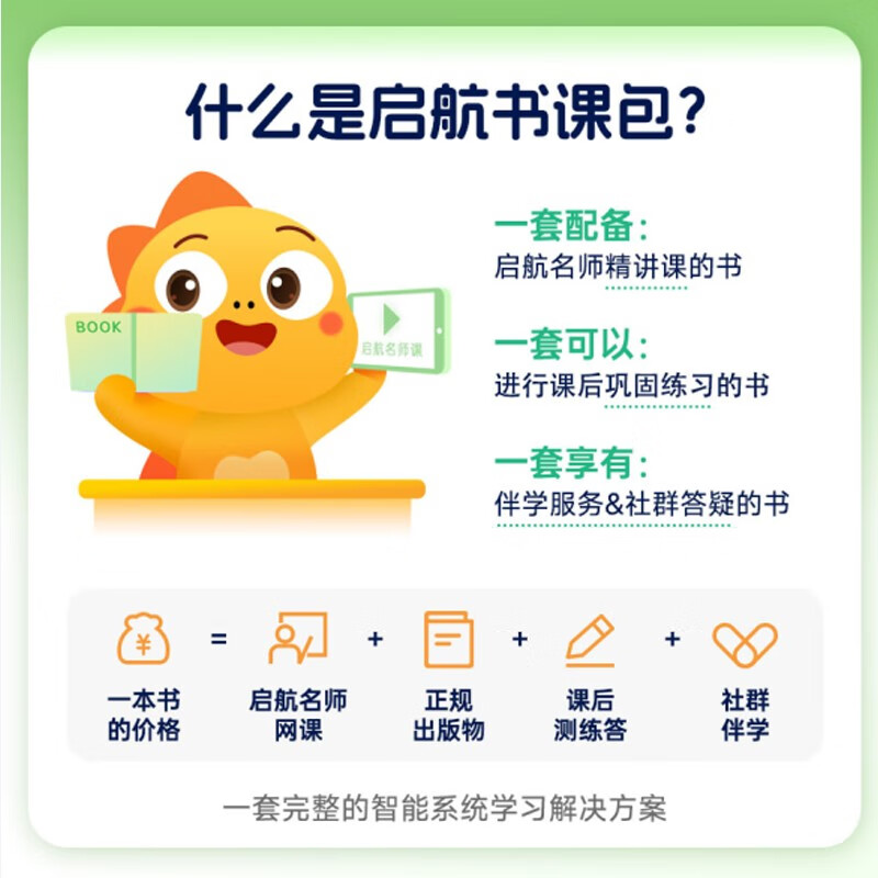 2027田静句句真研英一语法及长难句 +启航教育草稿纸 可搭配刘晓艳大雁长难句考研词汇闪过考研真相黄皮书英语一二